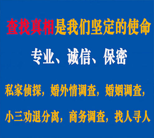 关于禹城汇探调查事务所